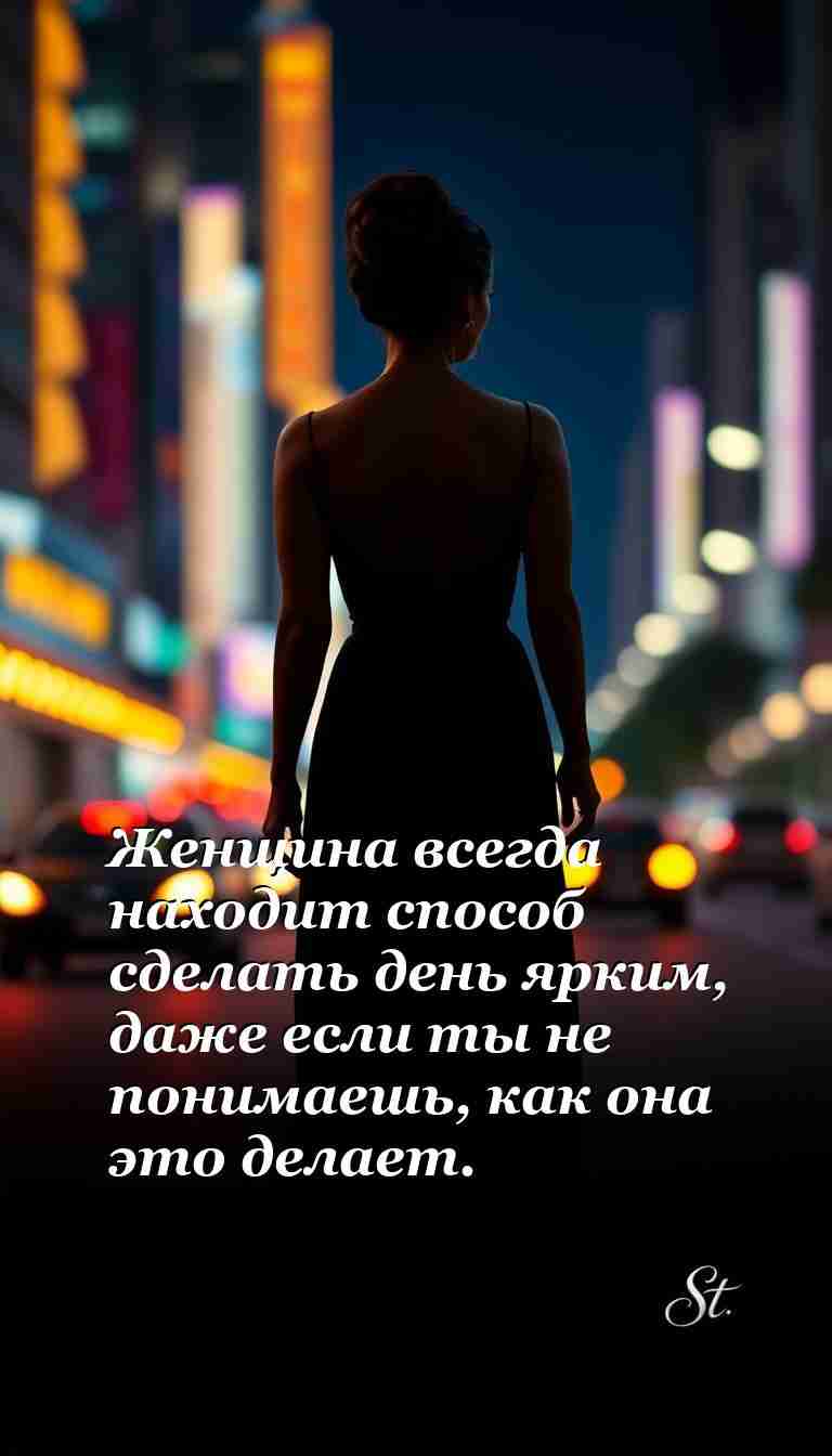 Яркий юмор для женщин в жизни и любви