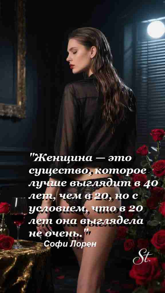 Женская мудрость о возрасте и красоте