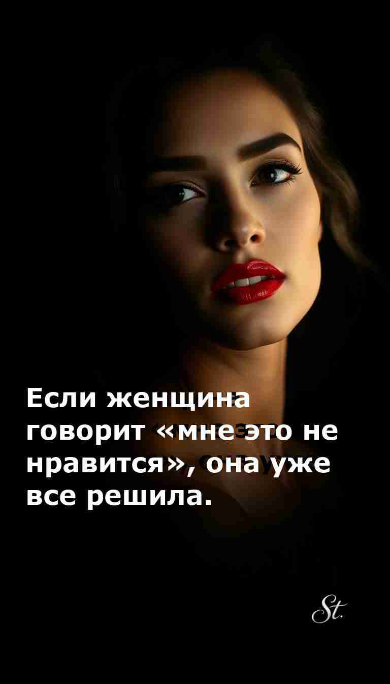 Женщинам смешно потому что они это знают