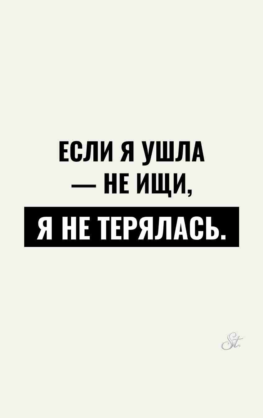 Сарказм и женская логика в отношениях