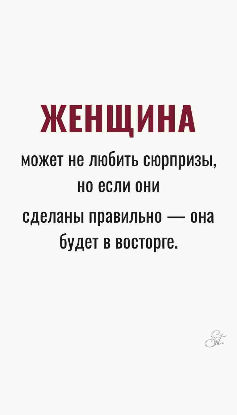 Ироничные мысли о женщинах и женская мудрость