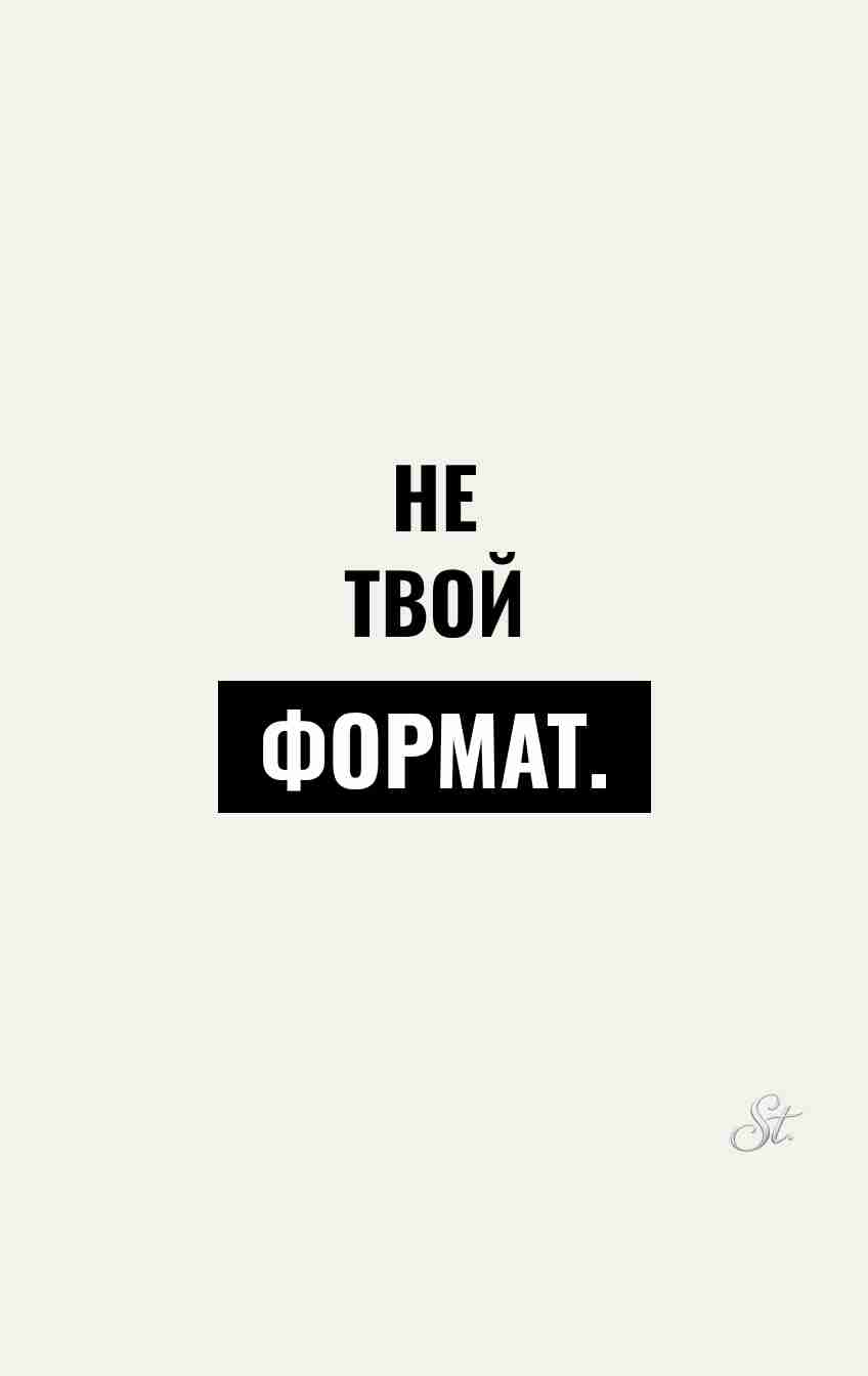 Сарказм про мужчин и женские мысли