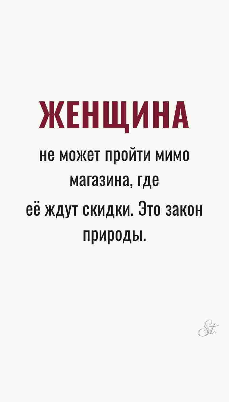 Женская философия и ироничные мысли о женщинах