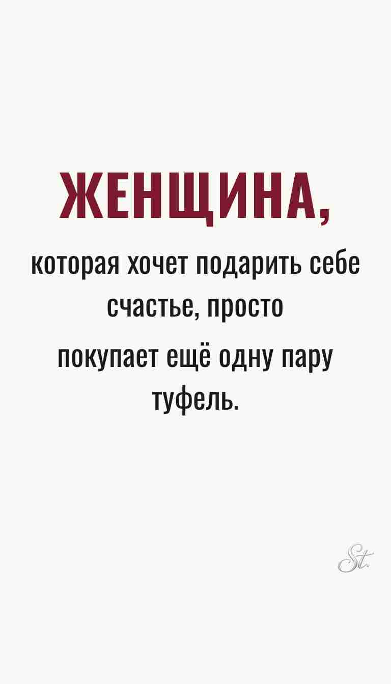 Ироничные мысли о женщинах и жизненные цитаты