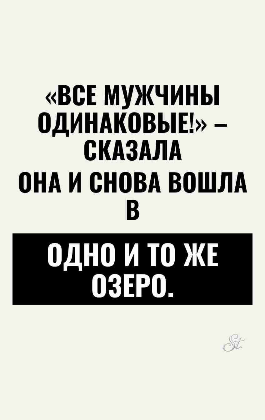 Сарказм про мужчин и женский юмор