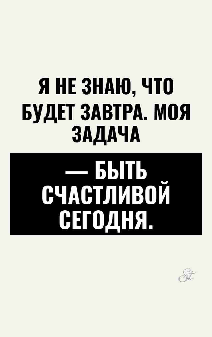 Смешные мысли о счастье и жизни