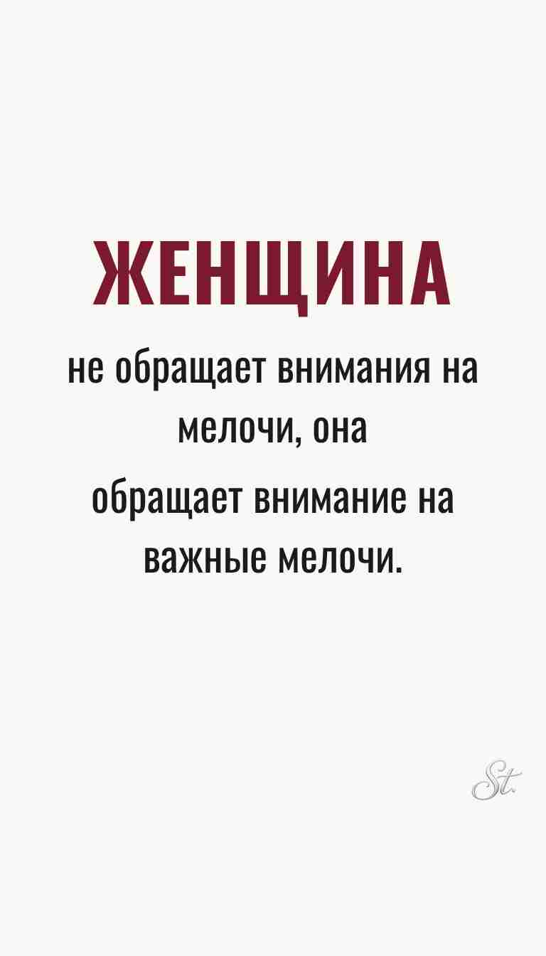 Ироничные мысли и женская мудрость