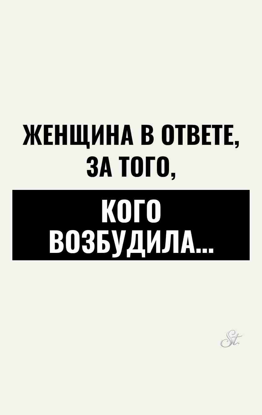 Саркастические мысли о мужчинах и женщинах