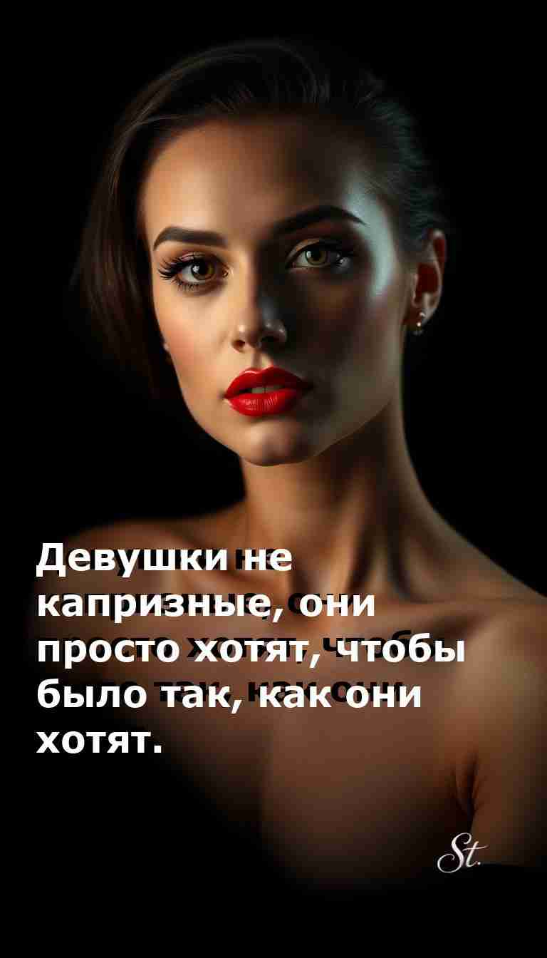 Женский юмор о том как жить по своим правилам
