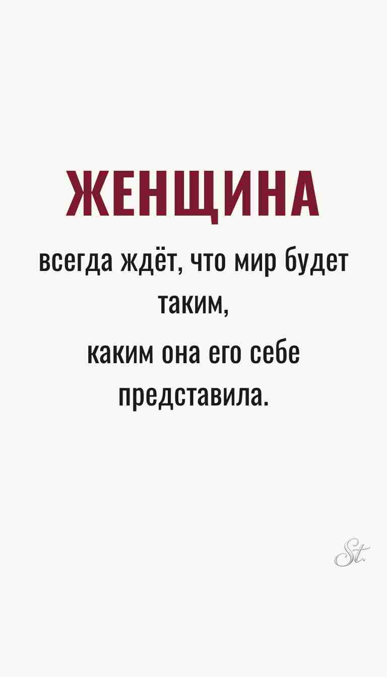 Ироничные мысли о женской мудрости