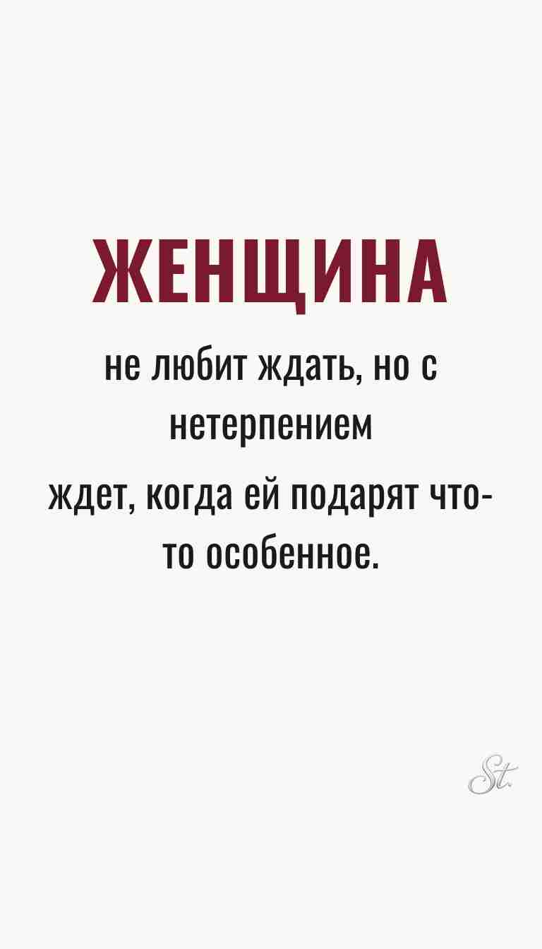 Ироничные мысли и женская мудрость