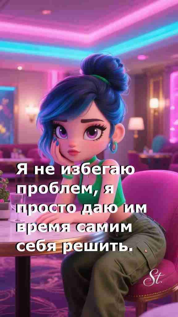 Женская философия счастья и мудрости жизни