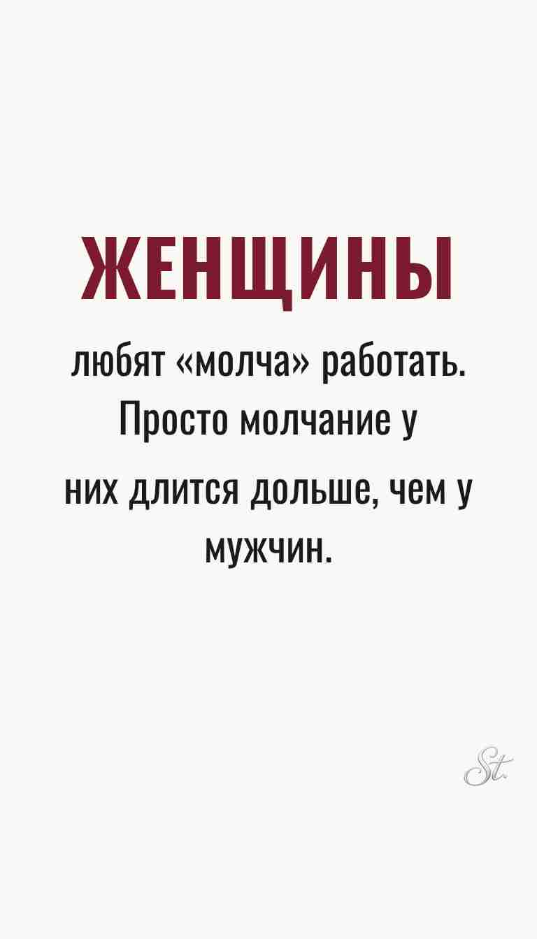 Ироничные мысли о женщинах и их мудрости