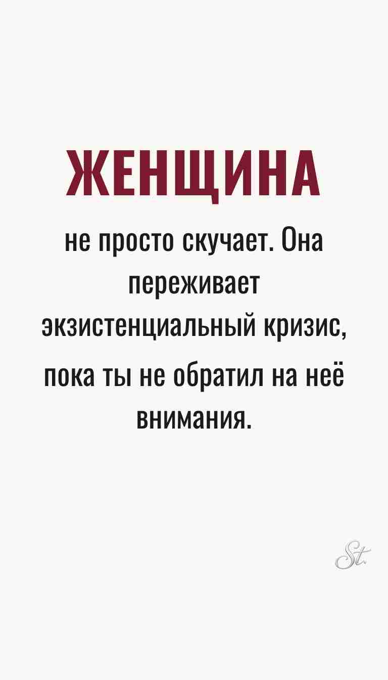 Ироничные мысли и женская философия