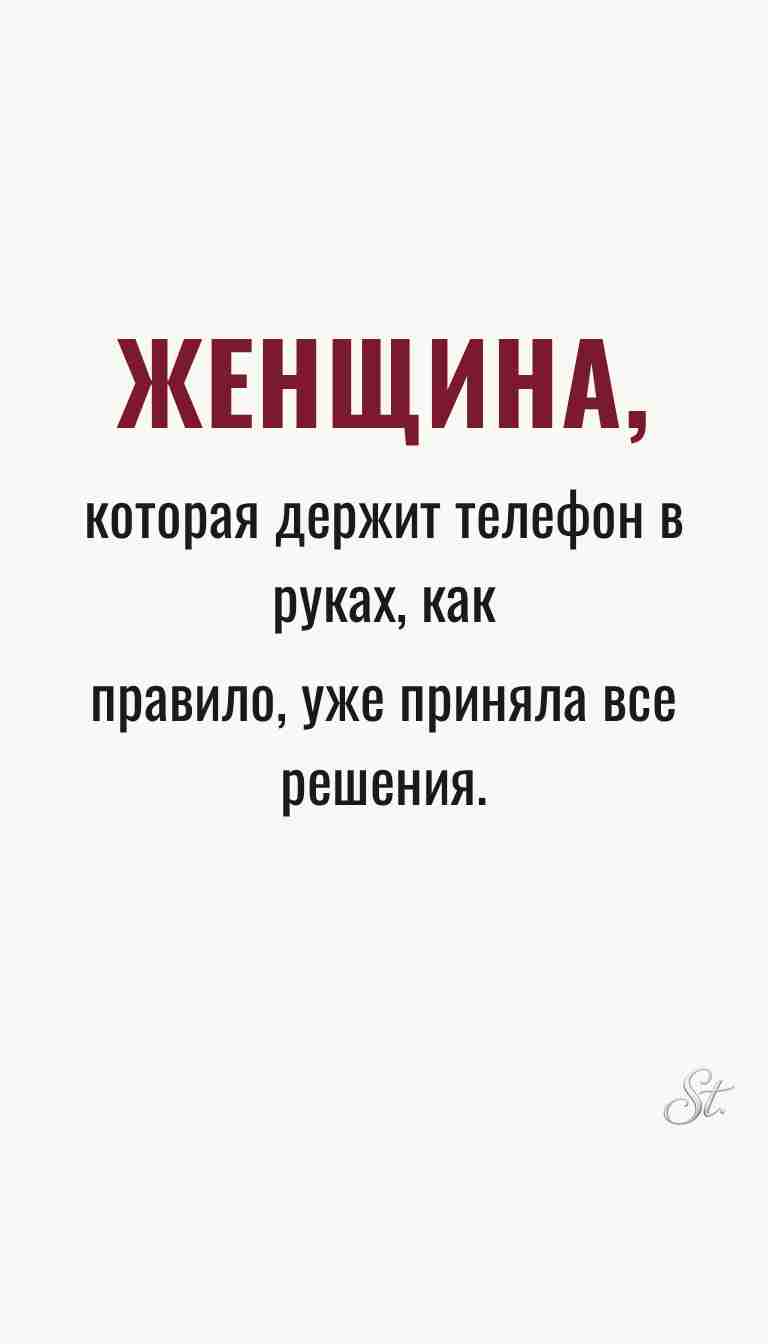 Женская философия и ироничные мысли о жизни