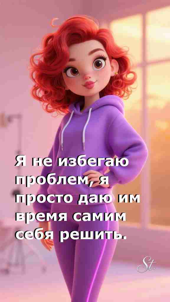 Женская мудрость о жизни с юмором и смыслом