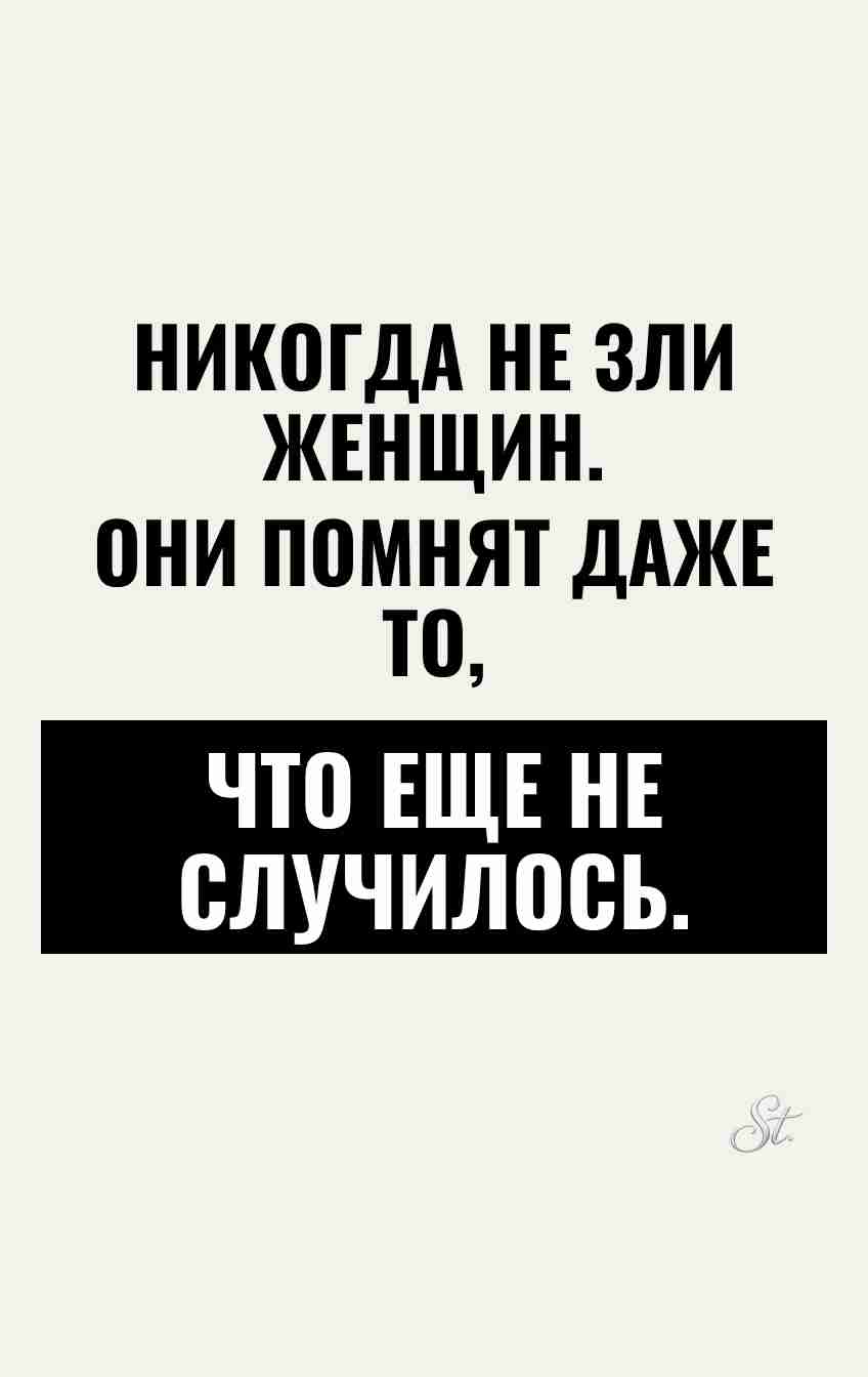 Смешные цитаты о женской логике и сарказме