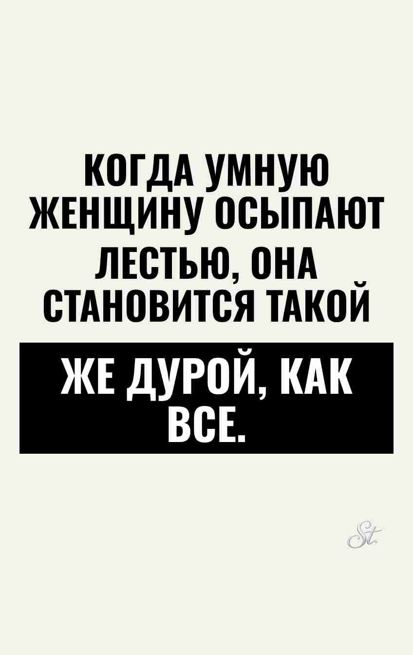 Смешные цитаты о женской логике и сарказме