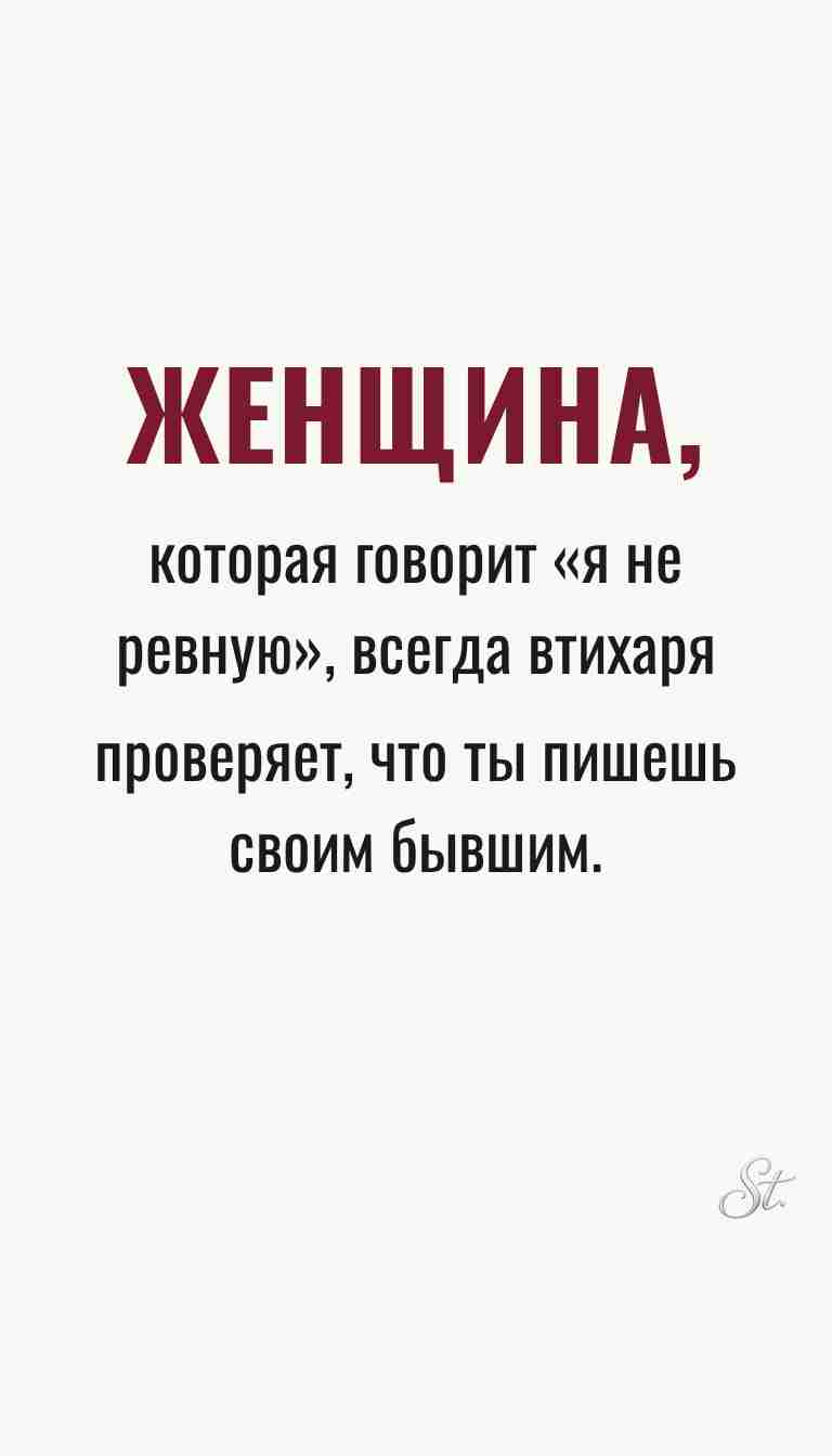Ироничные мысли о женщинах и женская мудрость