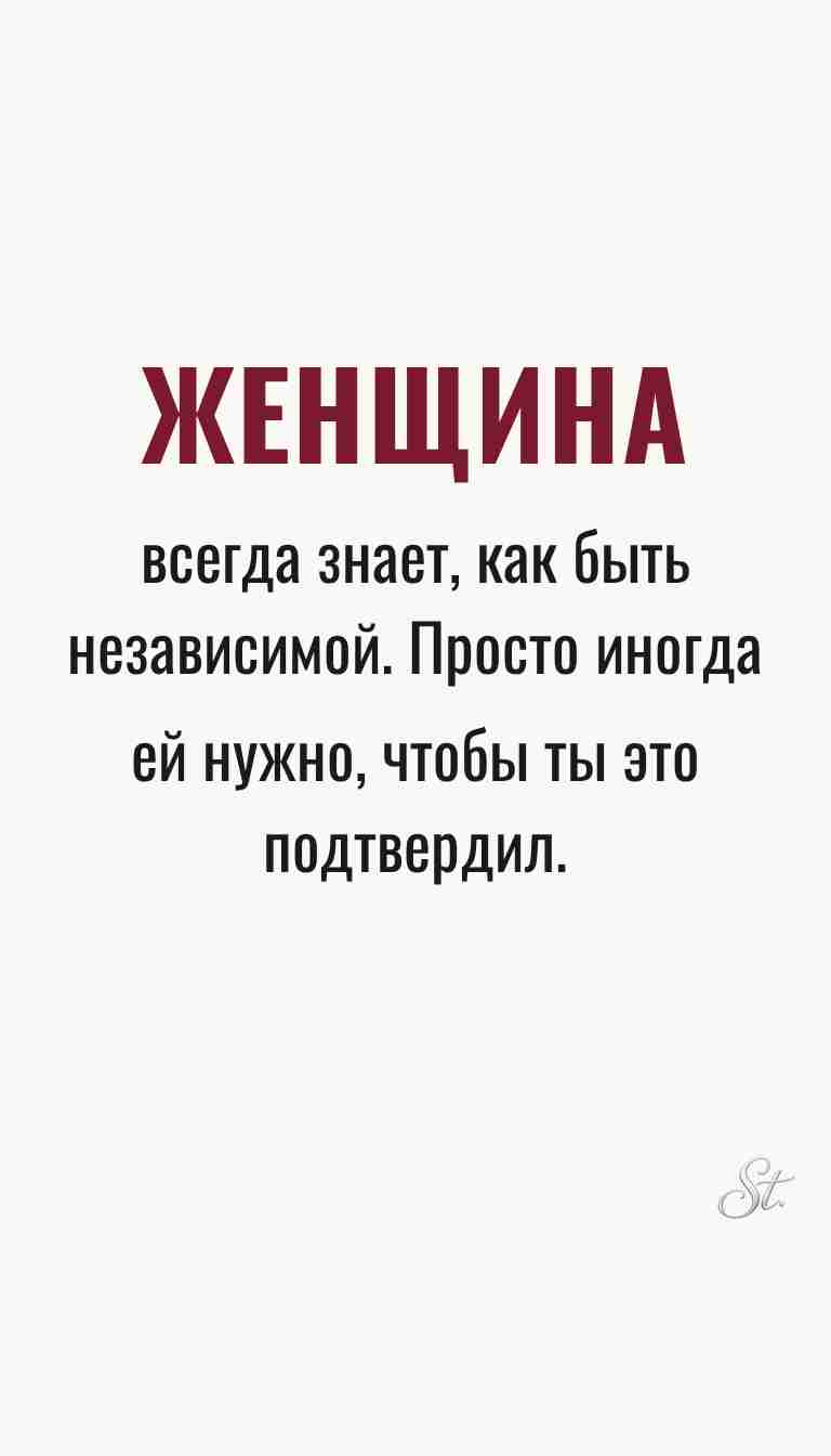 Женская философия и мудрые мысли о женщинах