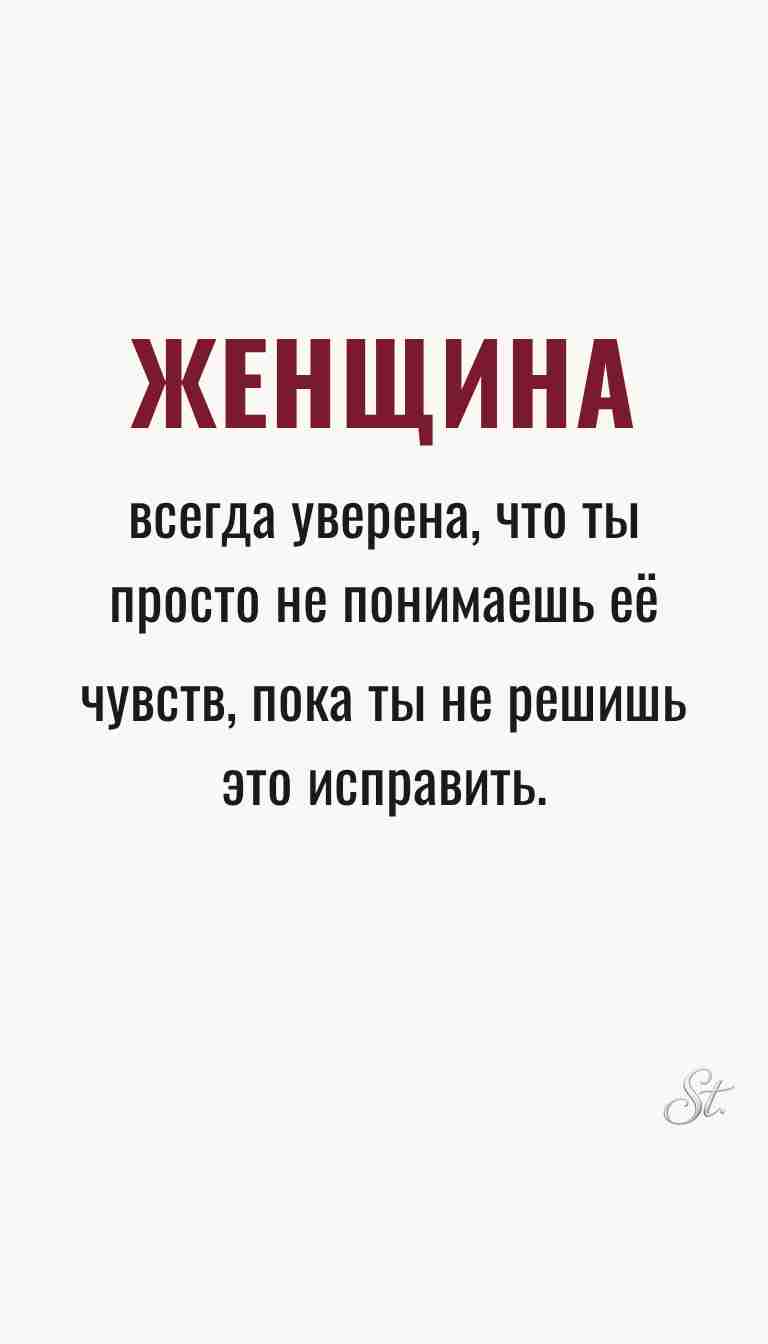 Ироничные мысли о женщинах и их мудрость