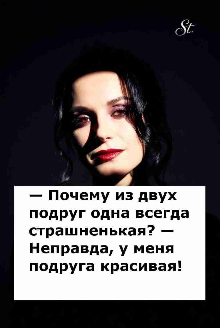 Смешная логика подруг о красоте и дружбе