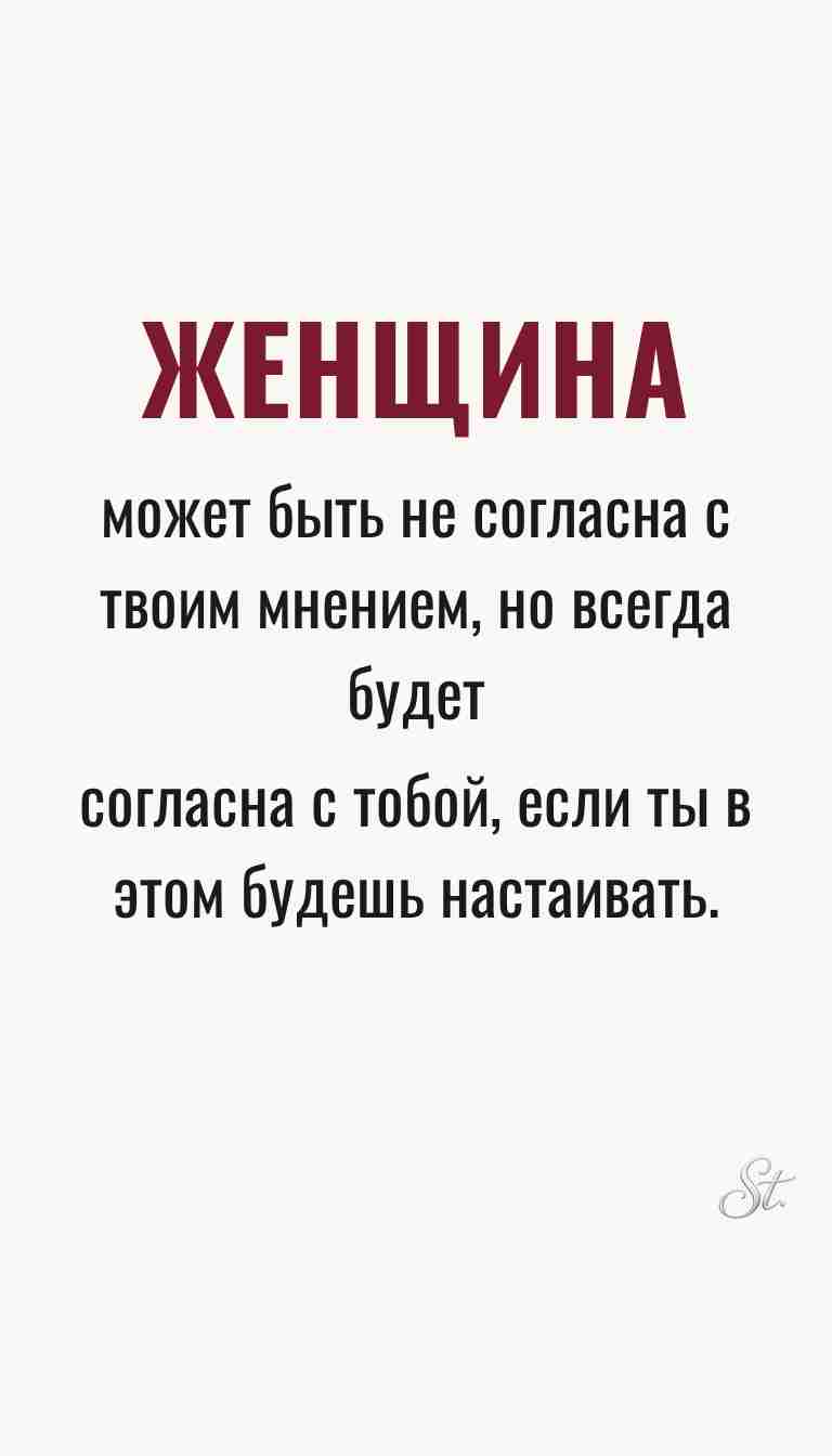 Ироничные мысли и женская философия