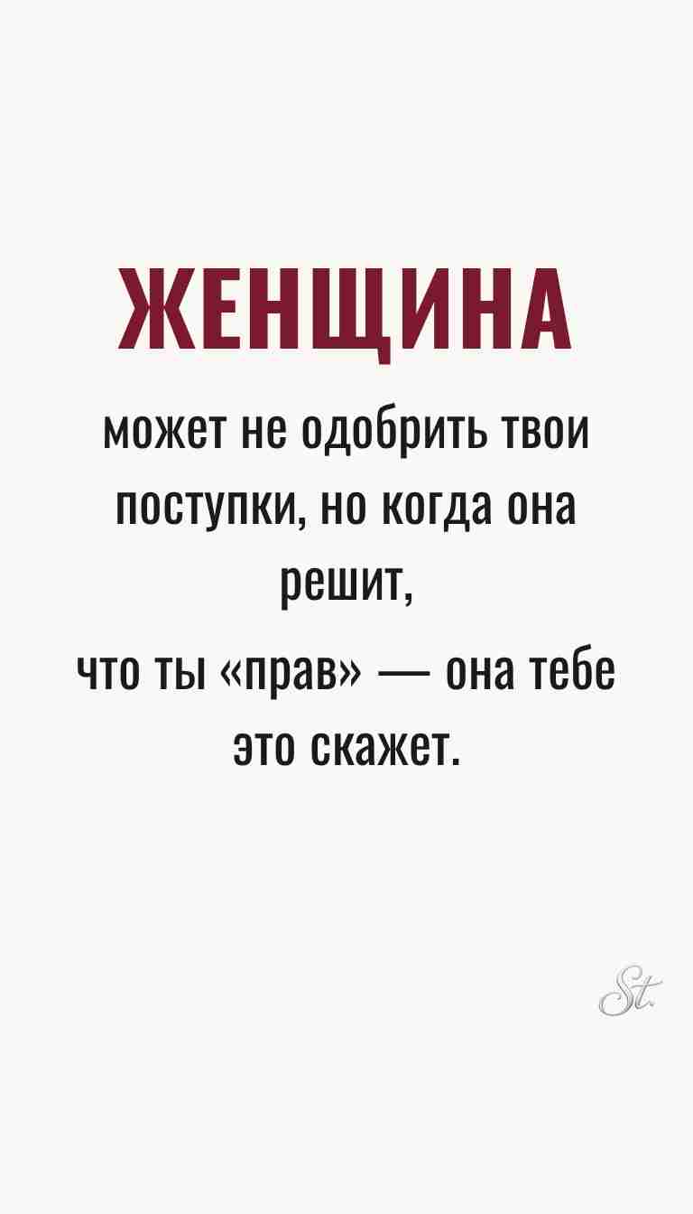 Ироничные мысли и женская философия