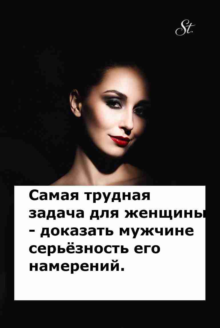 Женская логика в отношениях как доказать любовь