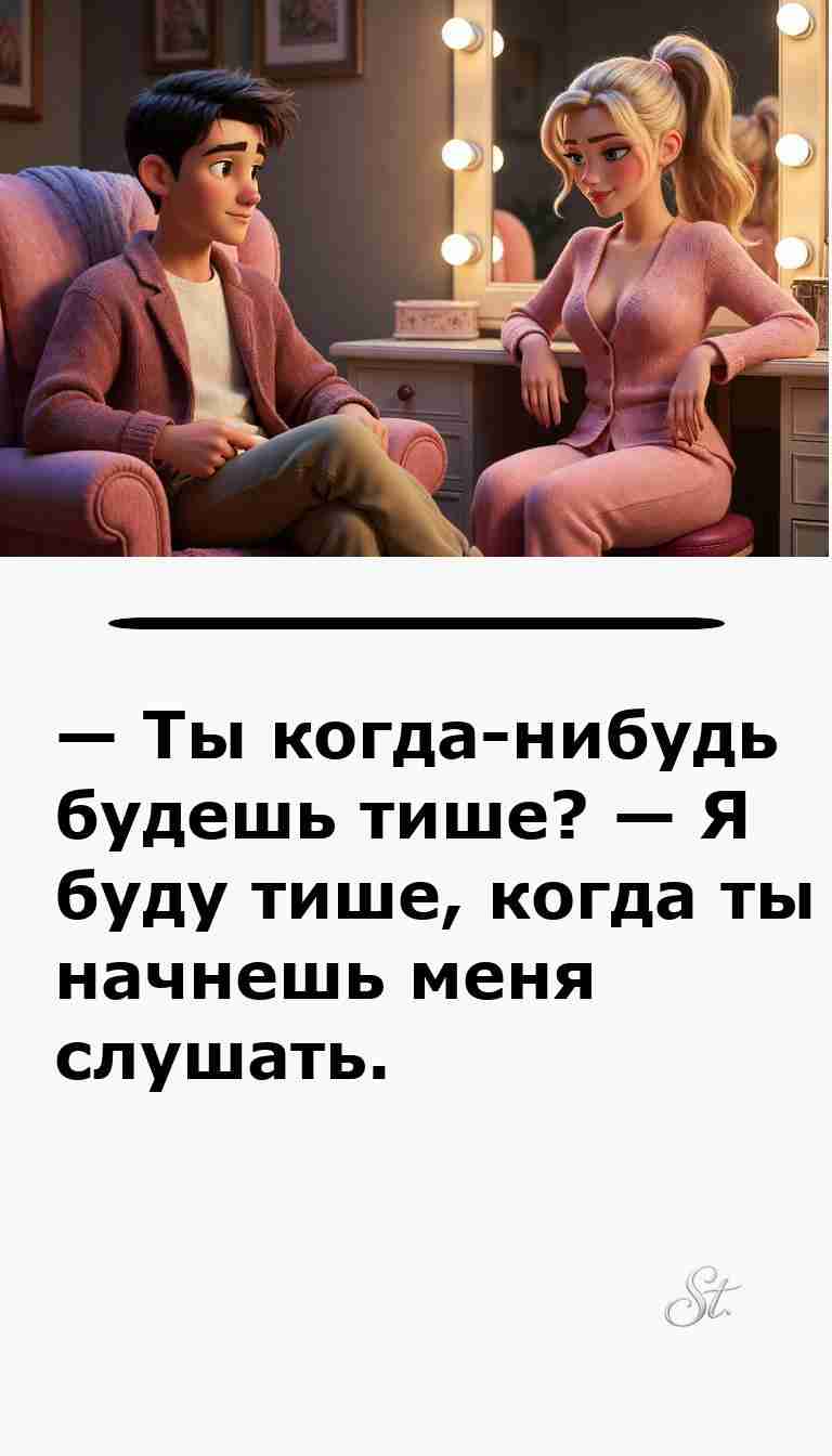 Смешные анекдоты о мужчинах и женщинах для хорошего настроения