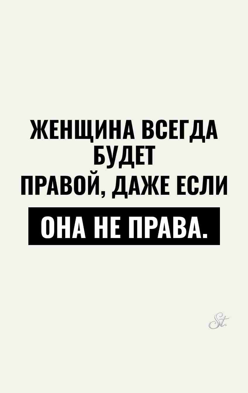 Смешные цитаты про женскую логику