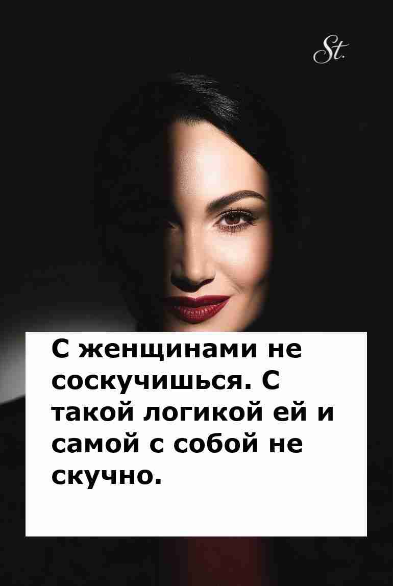 С женской логикой не соскучишься никогда