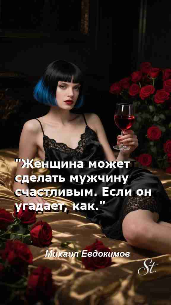Секрет счастья в отношениях для уверенных женщин