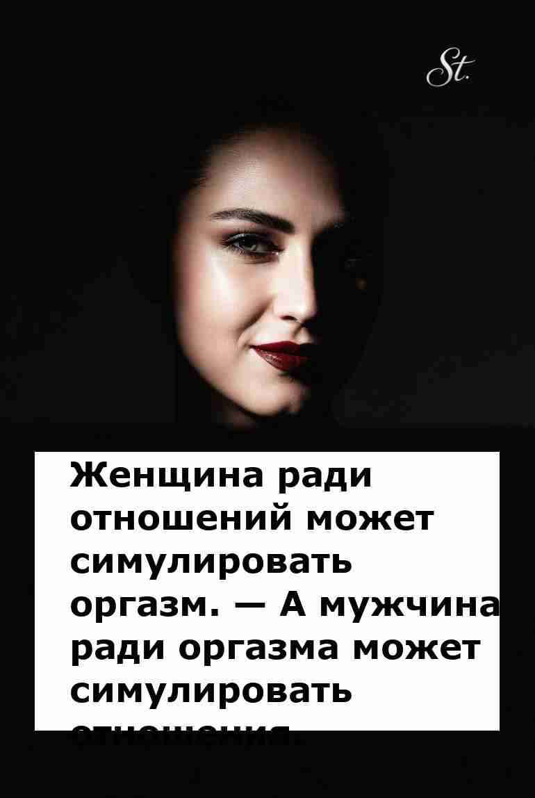 Женская логика в отношениях с мужчиной в шутках