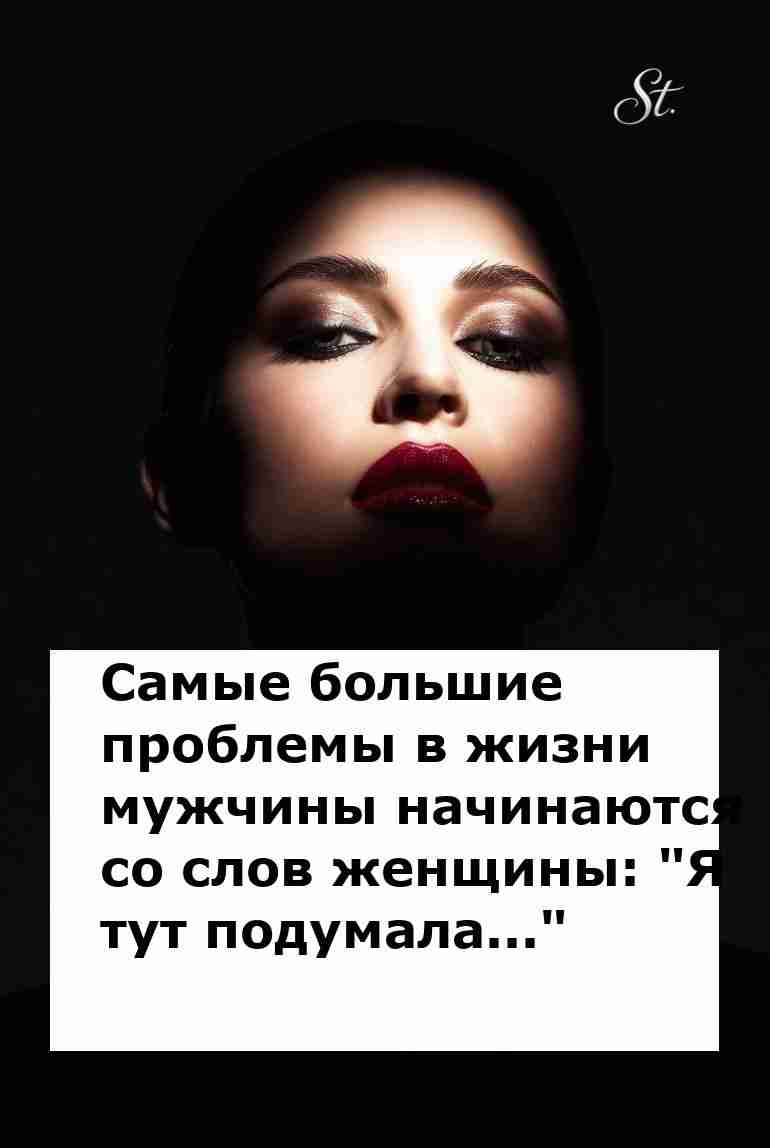 Женская логика и мужчины что стоит за словами задумчивости