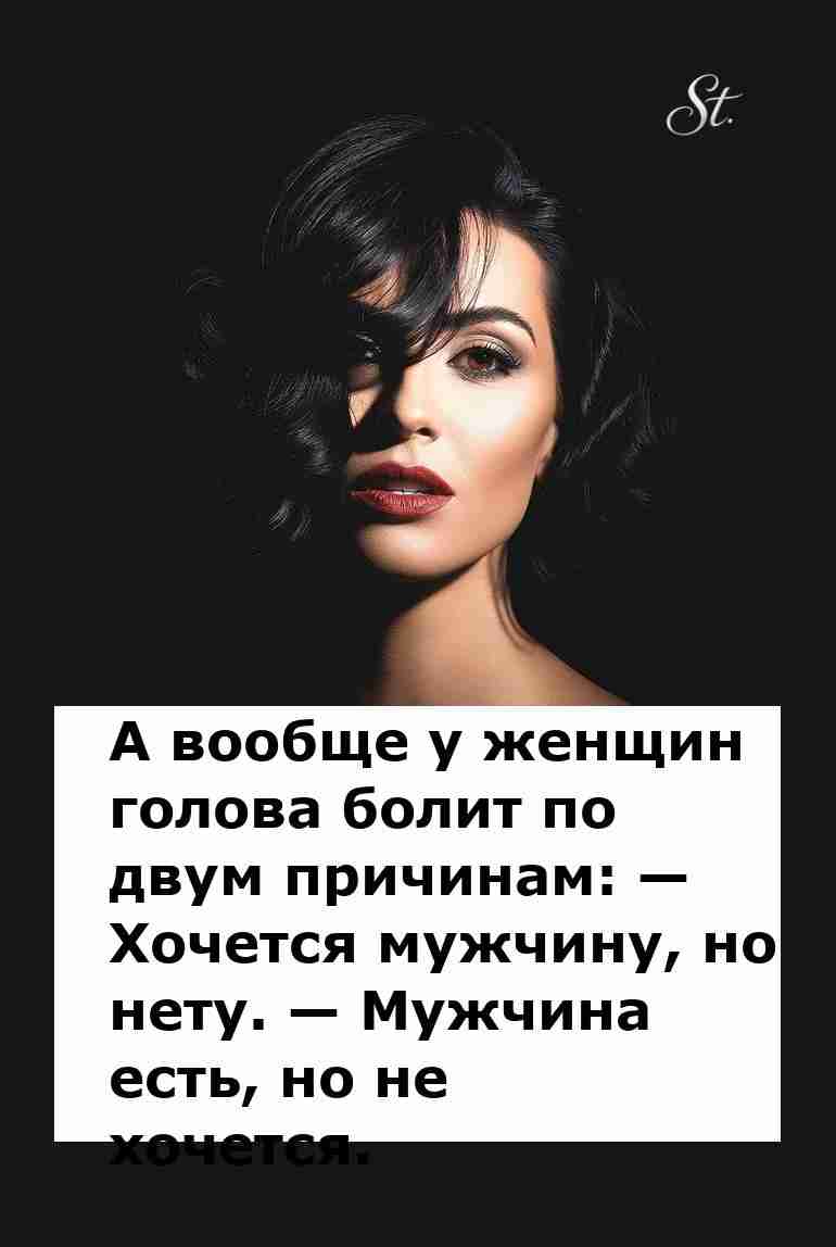Женская логика в отношениях с мужчинами и юмор