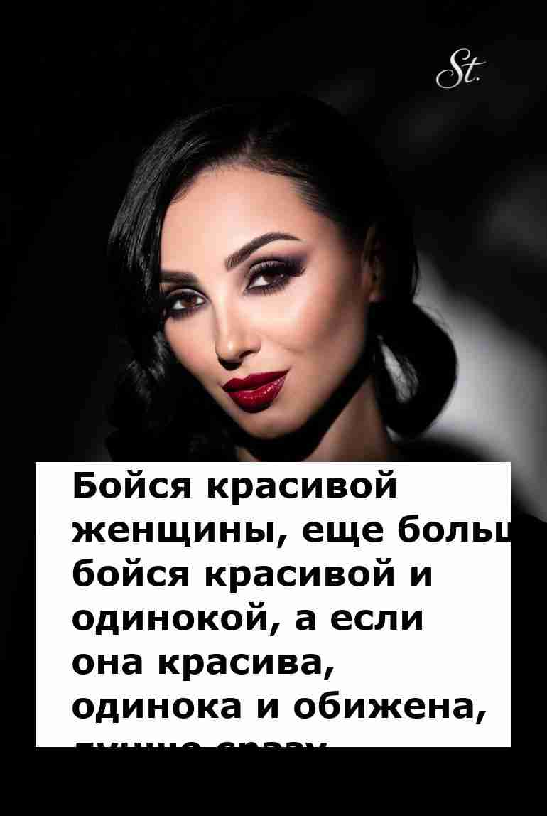 Опасные женщины: юмор о красоте и одиночестве