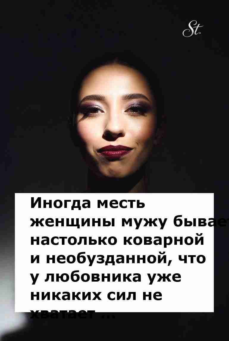 Женская логика в мести удивляет и веселит