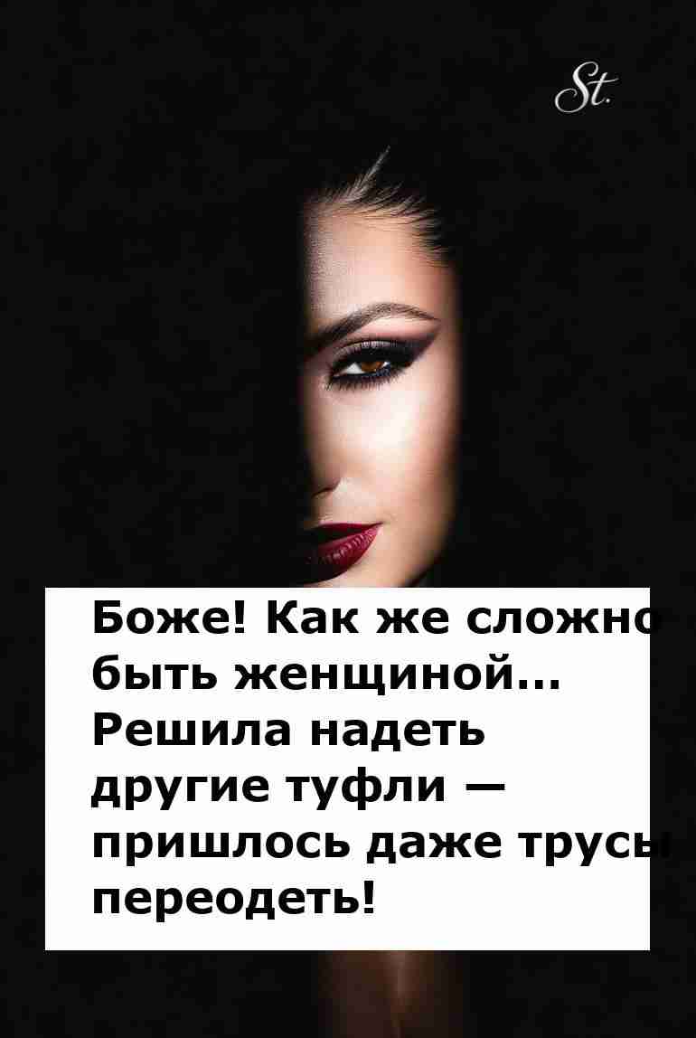 Как женская логика меняет наш утренний стиль
