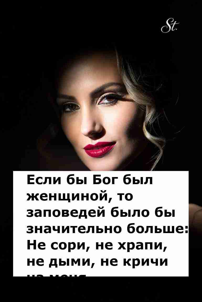Женская логика в отношениях глазами юмора