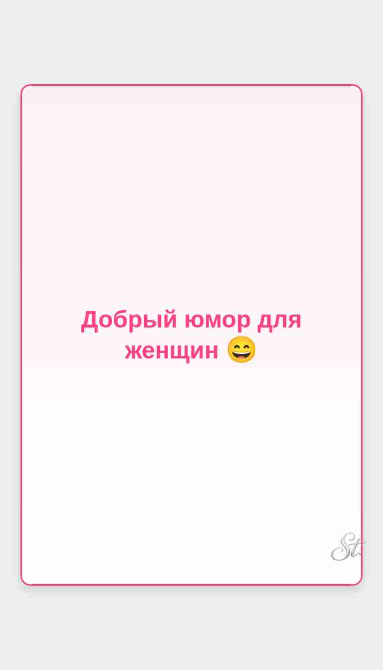 Ироничные мысли о женщинах и женская философия