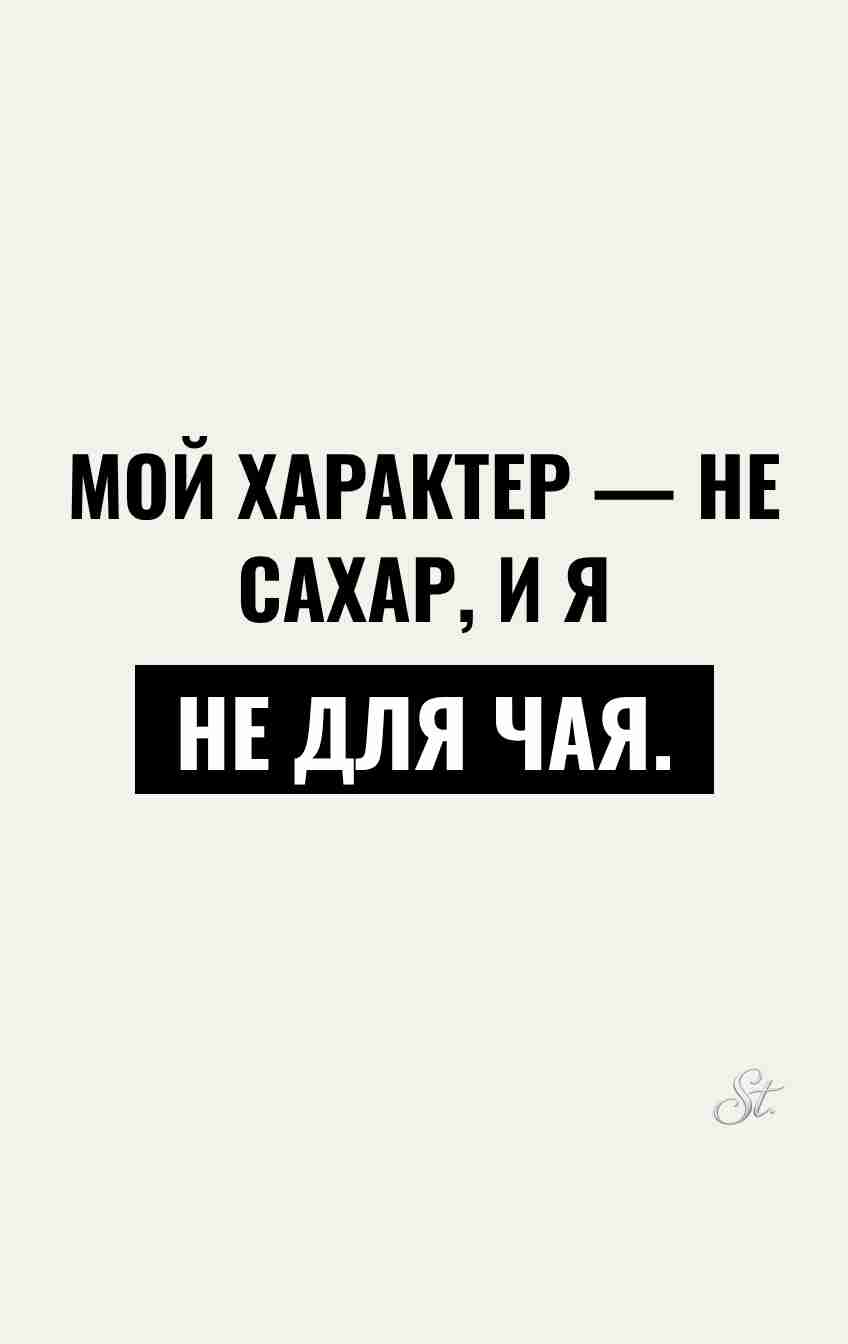 Смешные цитаты о женском характере