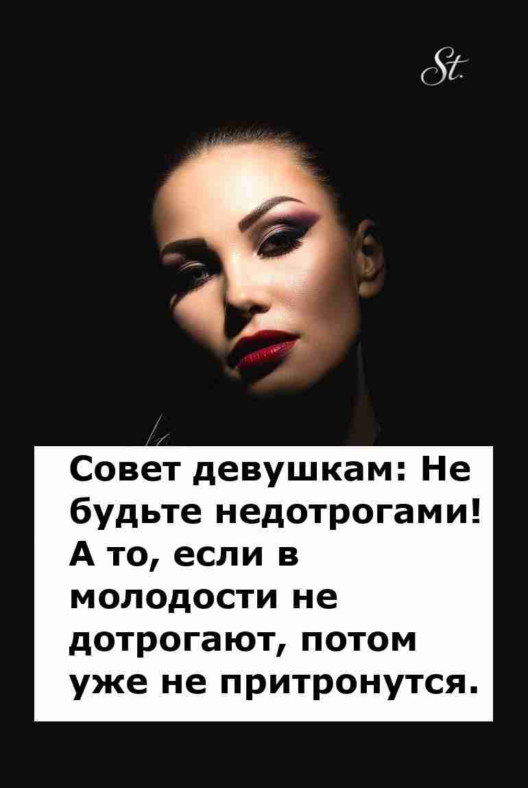 Не будьте недотрогами лучше обнимите мужчину