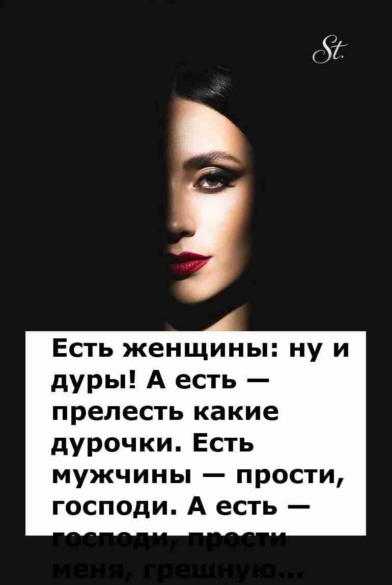 Женская логика в отношениях с мужчинами и юмор