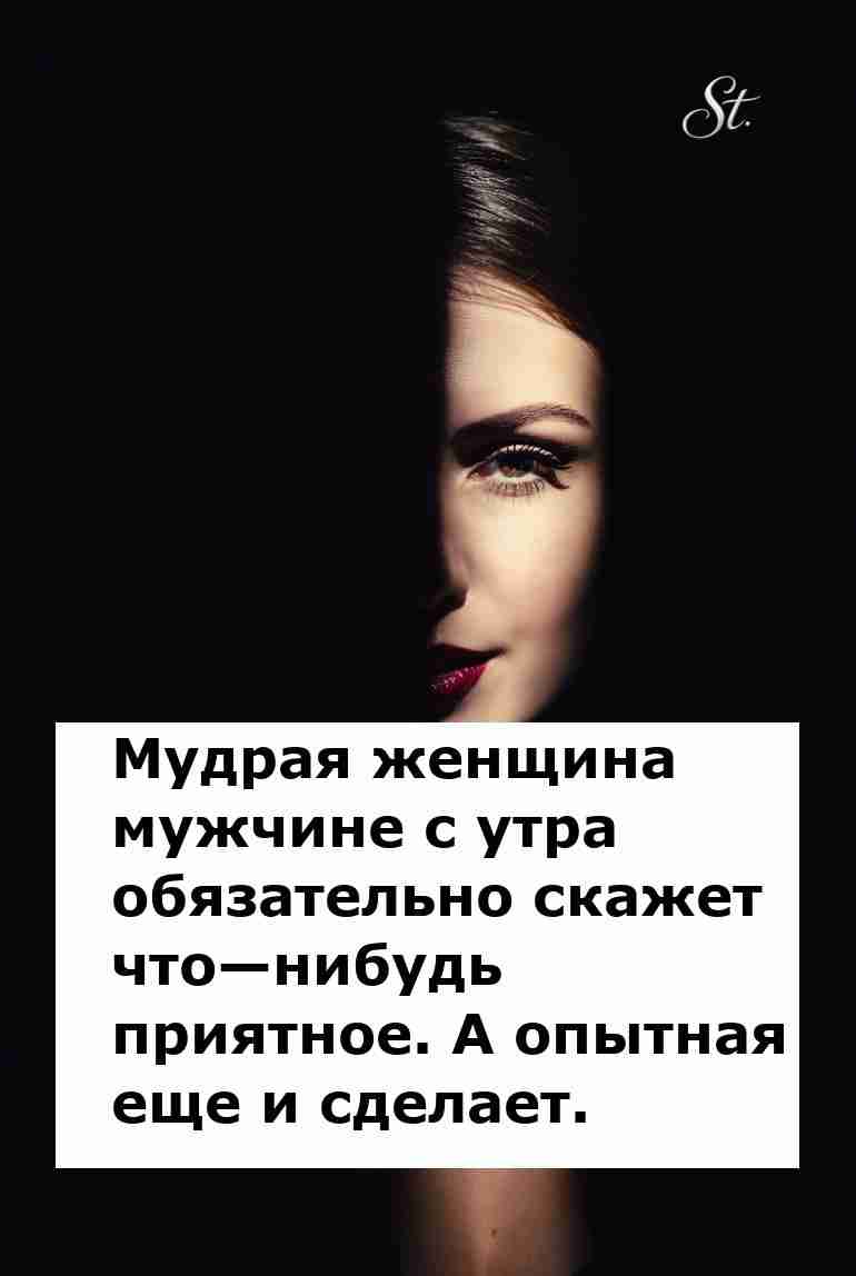 Мудрые слова женщины: смешной взгляд на отношения