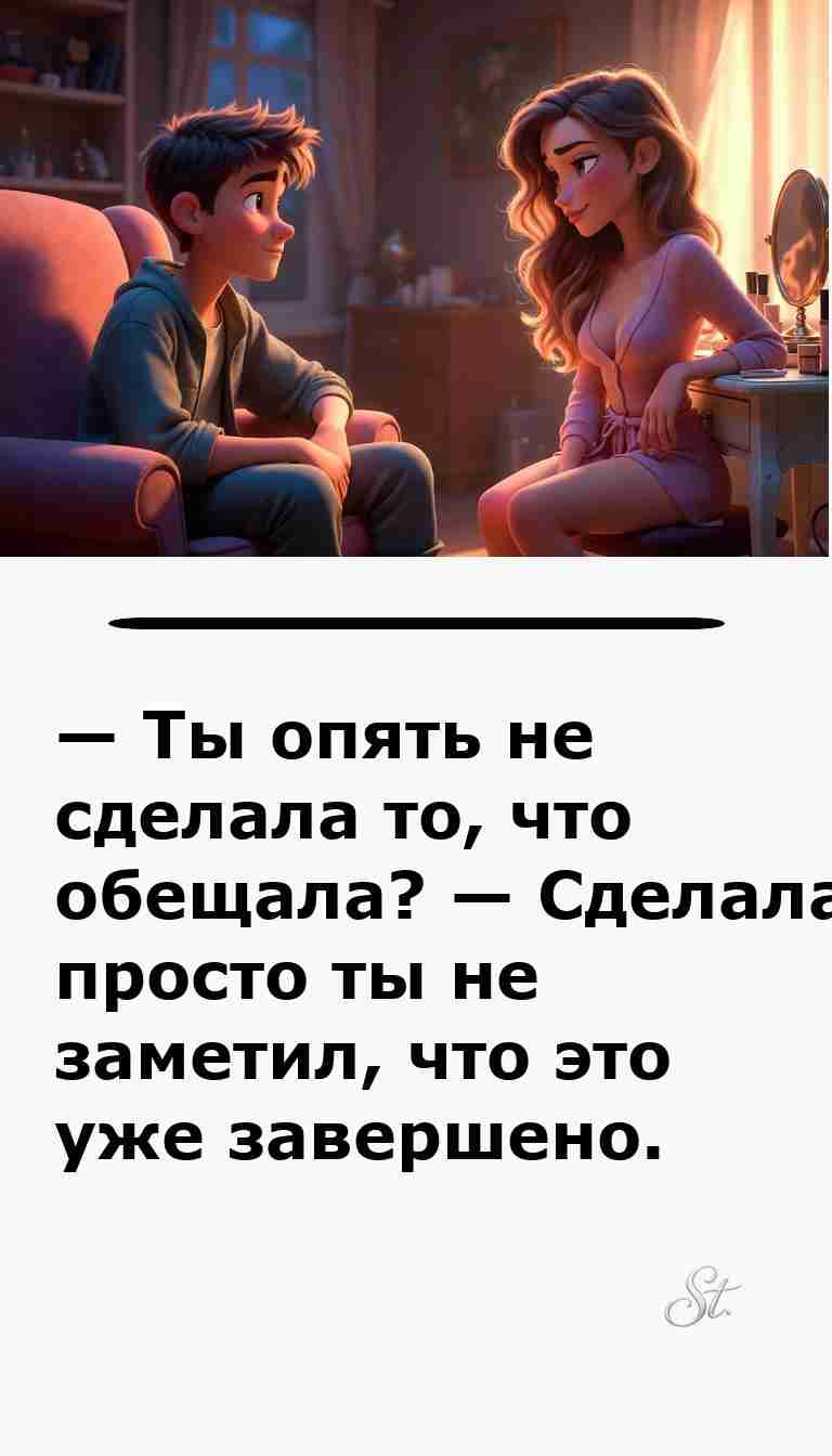 Смешные анекдоты про мужчин и женщин для хорошего вечера