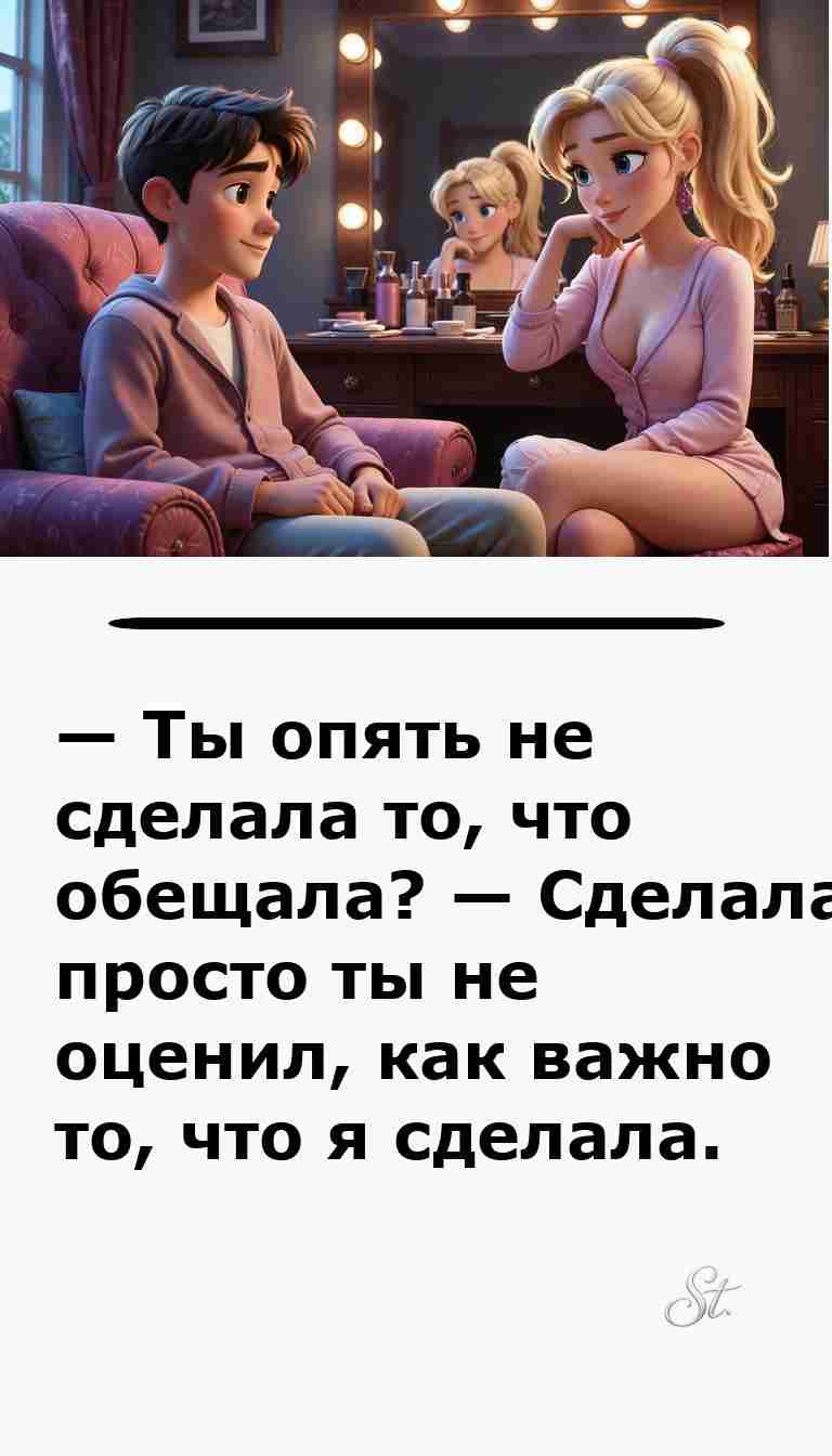 Смешные анекдоты про отношения мужчин и женщин