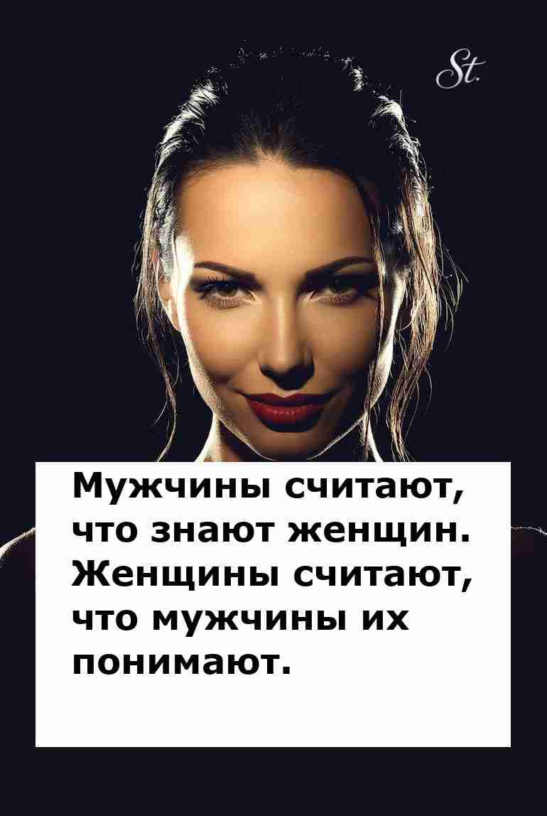 Мужская логика vs женская логика в отношениях