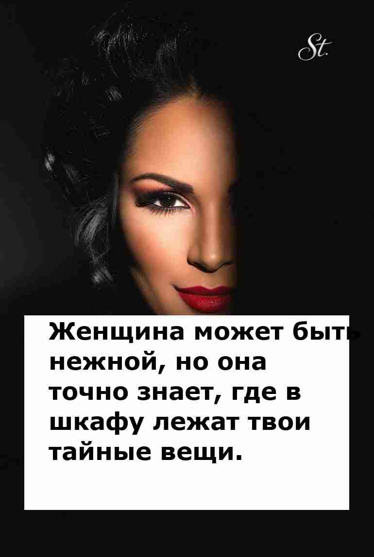 Женская логика: ты забыл, но она помнит всё
