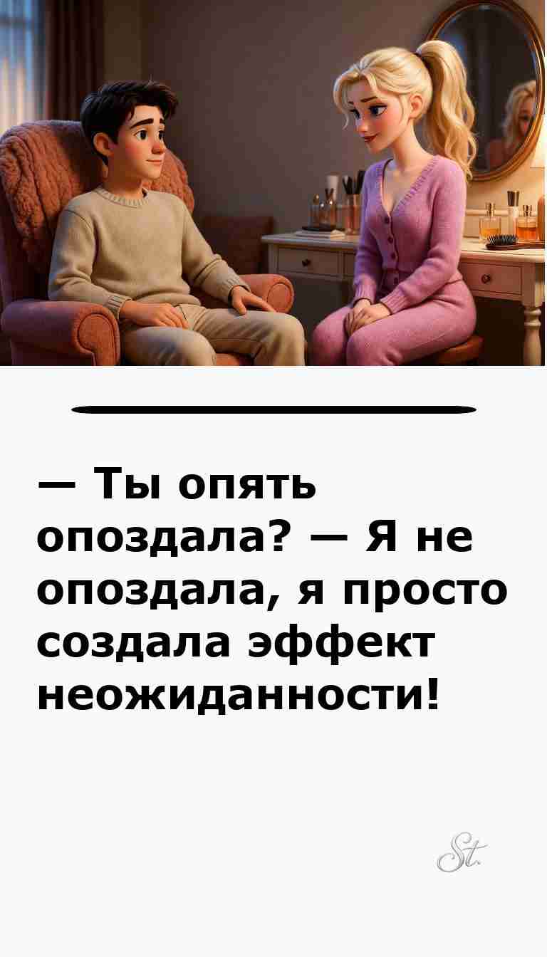 Смешные анекдоты про мужчин и женщин для хорошего настроения
